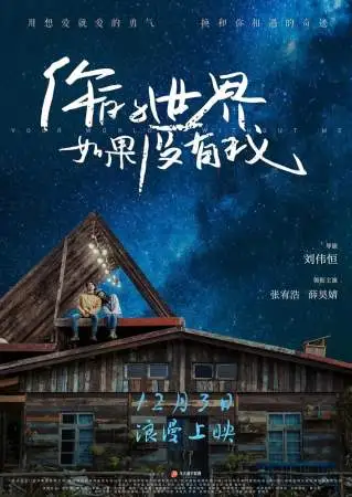 Твой мир без меня онлайн